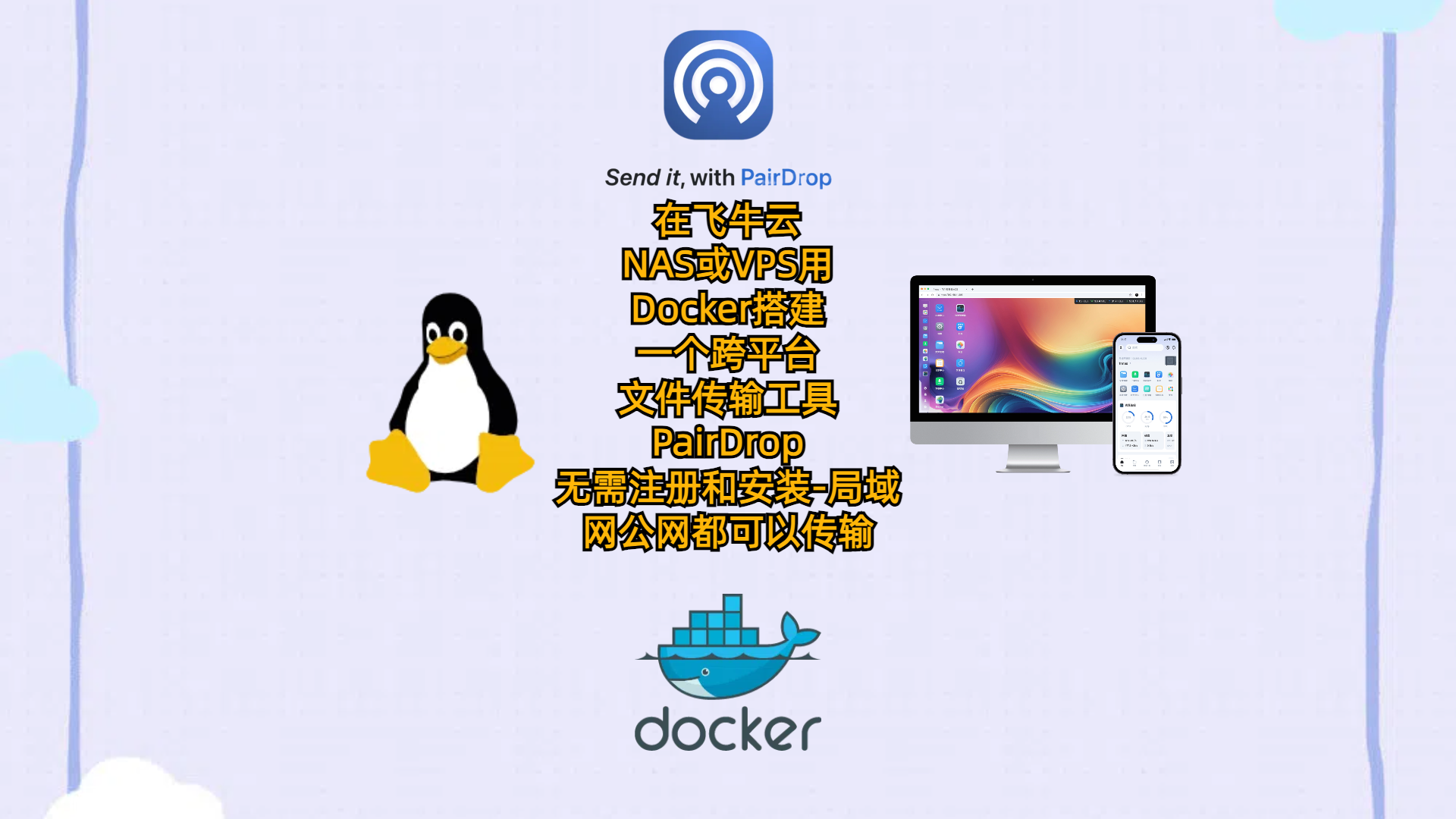 在飞牛云NAS或VPS用Docker搭建一个跨平台文件传输工具-PairDrop-无需注册和安装-局域网公网都可以传输