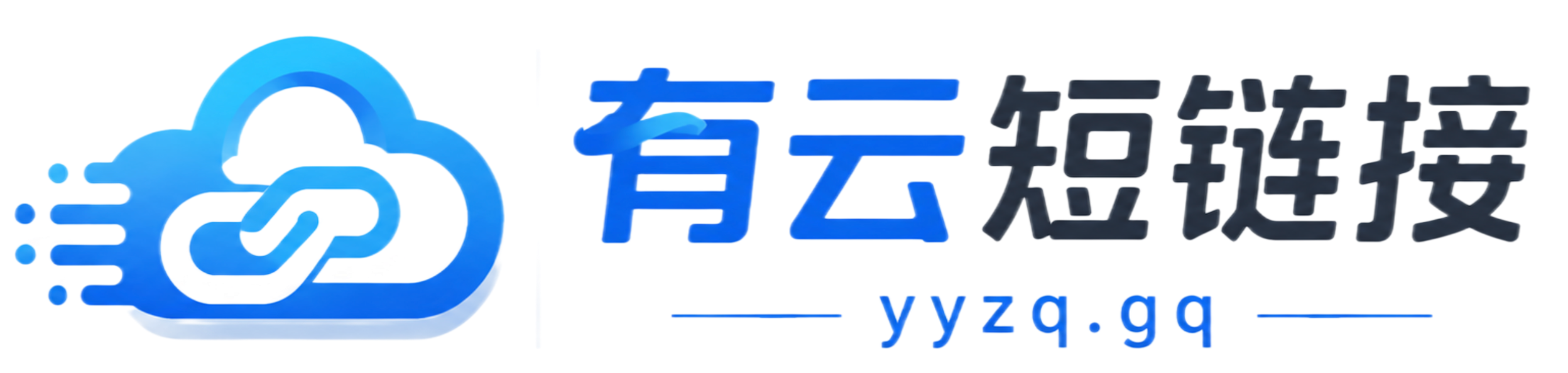 有云短链接 Logo